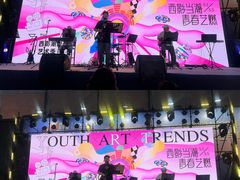 -西安电影制片厂