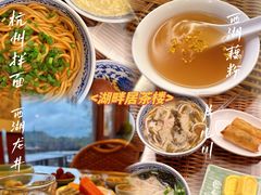 -湖畔居茶楼(湖滨店)