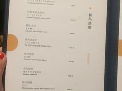 菜单-然寿司(郎园vintage店)