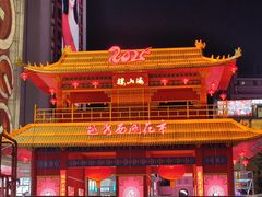 -越秀西湖花市(广州城市广场花卉店)