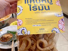 -Ongtong Khaosoi Ari Branch