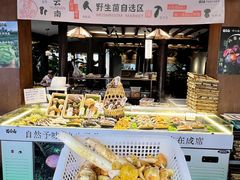 -菌自由丨野生菌火锅特色庭院餐厅(丽江古城店)