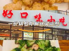 -好口味小吃楼·东北菜(太原南街店)