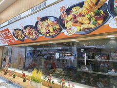-醉人椒麻辣香锅(王府井喜悦店)
