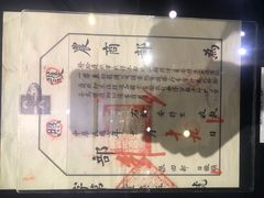 -北京周口店北京人遗址博物馆