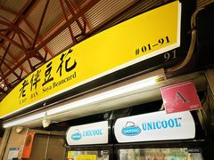 -老伴豆花(麦士威熟食中心店)