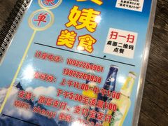 -贞姨美食·老字号海鲜大排档