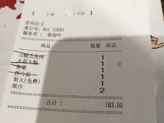 账单-姜虎东白丁烤肉(苏州中心店)