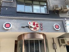 -蒋家桥饺面店(广陵路店)