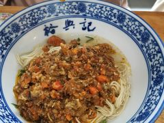 -裕兴记·三虾面(西北街总店)