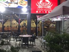 -横行八道海鲜(裕廊西店)
