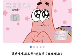 -招商银行(北京清华园科技金融支行)