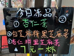 -谢怀亮芝麻茶