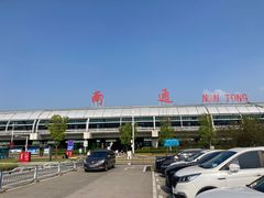 -南通兴东国际机场