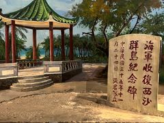 -中国（海南）南海博物馆