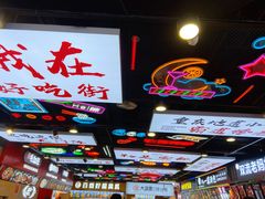 -八一好吃街·高品美食广场