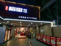 -粤西稻里(富力路店)