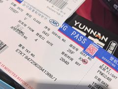 -丽江三义国际机场