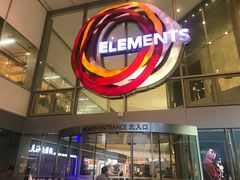 -香港ELEMENTS圆方