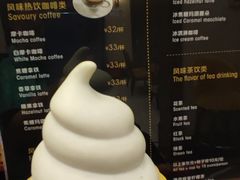 -东海咖啡馆