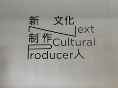 -上海当代艺术博物馆