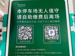 -国华国际广场-地下停车场