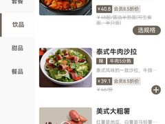 -娜娜家•Nana's restaurant (南开大悦城店)