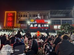 -麻伊伏土菜馆(朗州路店)