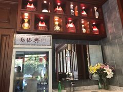 -勤德兴(湖滨路店)