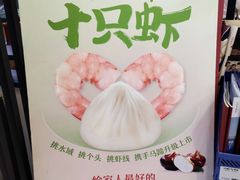 -锡笼记·无锡小笼(水岸店)