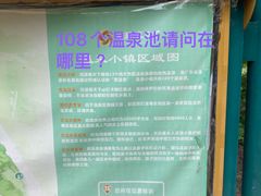 -河源客天下-温泉小镇