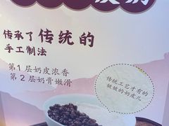 -文宇奶酪店(南锣鼓巷店)