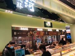 -泸溪河桃酥(龙湖长楹天街店)