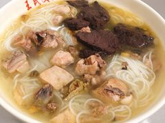 鸡汤米线-文山荷鲜居(翠湖店)
