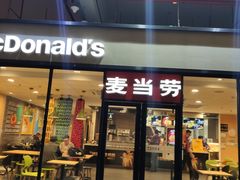 门面-麦当劳(厦门北站店)