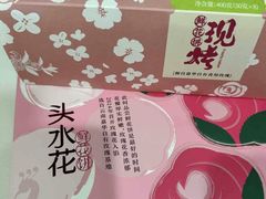 -嘉华鲜花饼·现烤(昆明老街店)