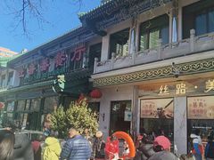 -清真吐鲁番餐厅(牛街店)
