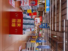 -麦德龙(南山店)