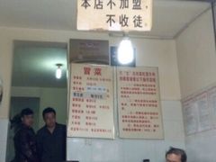 -蓉城西二道无名冒菜(西二道街店)
