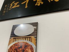 门面-满口香饭店