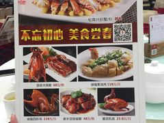 菜单-禄福山庄•顺德菜·融和菜(龙江店)
