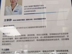 -欢乐口腔(望京分院)