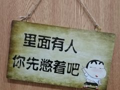 -贰重天冰煮羊自助火锅(东坝店)