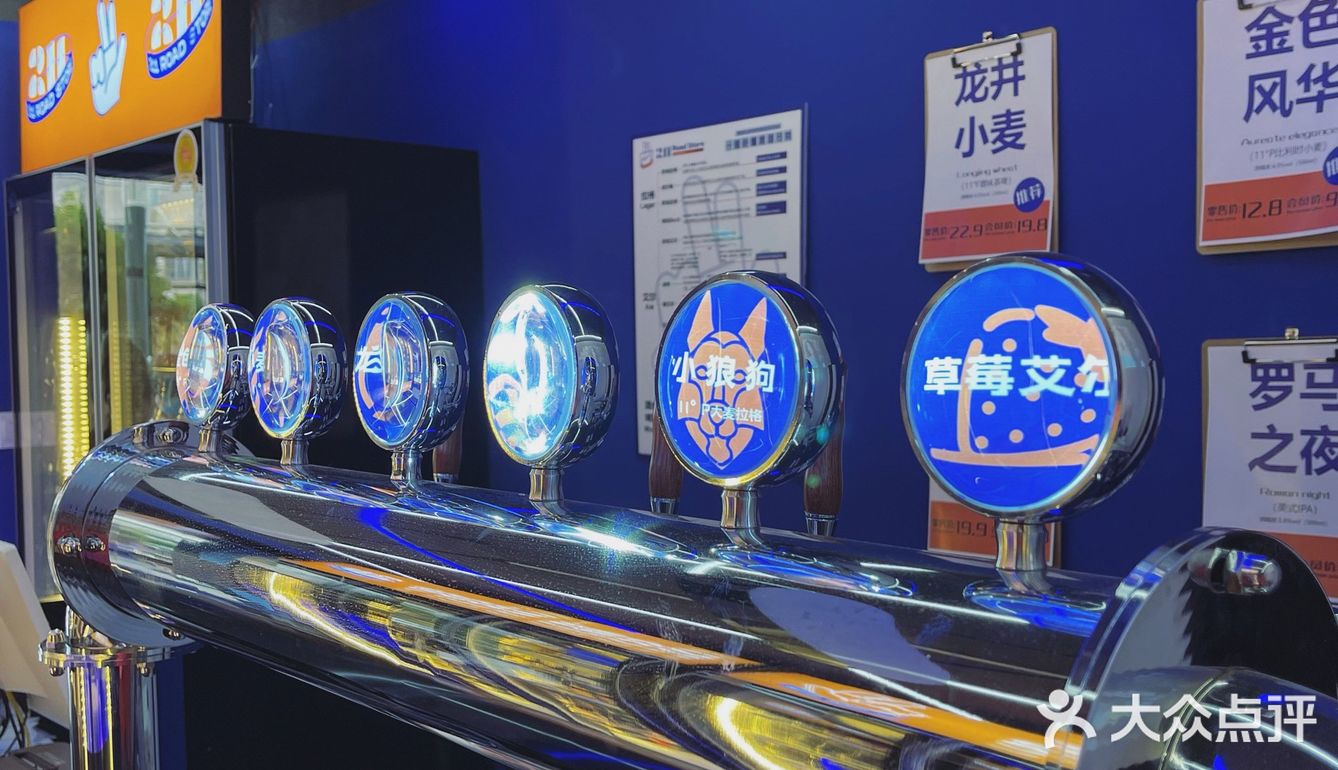 克莱因蓝公路商店
