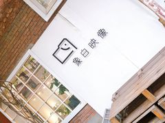 -瑞光创意工厂