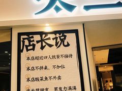 门面-太二酸菜鱼(福州泰禾店)