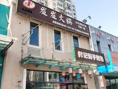 -图图家冰品(总店)