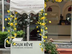 -杜哈夫DOUX RÊVE·生日蛋糕(日月光店)