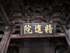 -宁波市保国寺古建筑博物馆