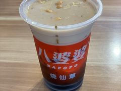 -八婆婆烧仙草(曾厝垵店)